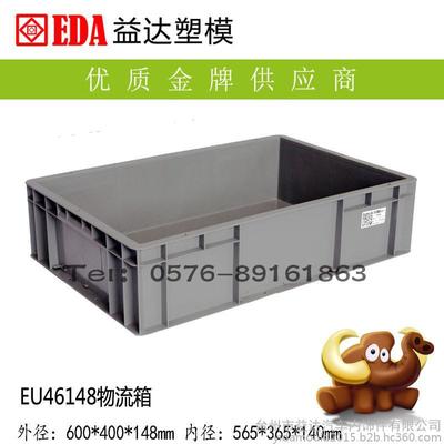 EDA益达 厂家直销 欧标物流箱EU46148 周转箱 物流箱 塑料 箱图片_高清图_细节图-台州市益达汽车内饰件 -