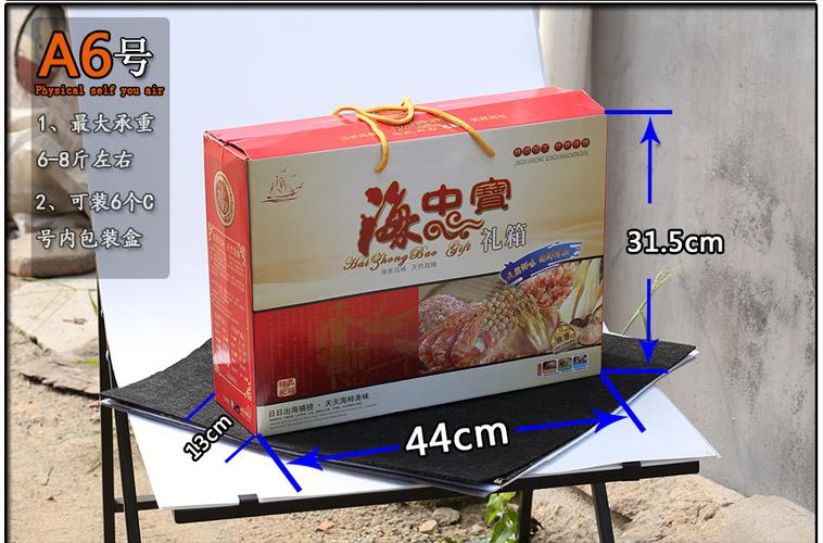 海鲜礼盒大礼包手提袋内包装盒海产品包装箱大礼盒海味盒纸箱批发
